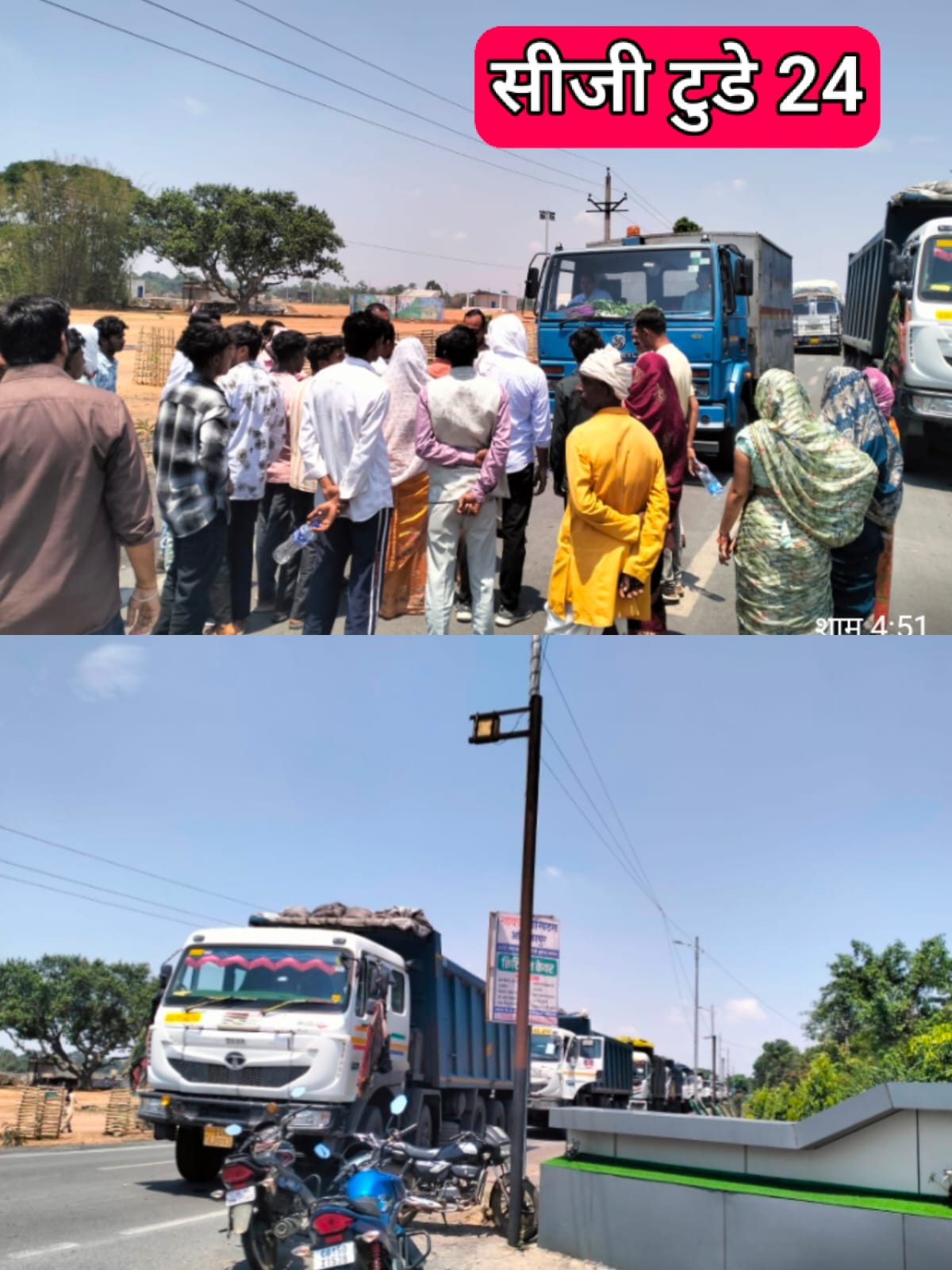 रोजगार की मांग पर भड़का भूस्वामियों का गुस्सा, 4 घंटे तक थमा कोयला परिवहन